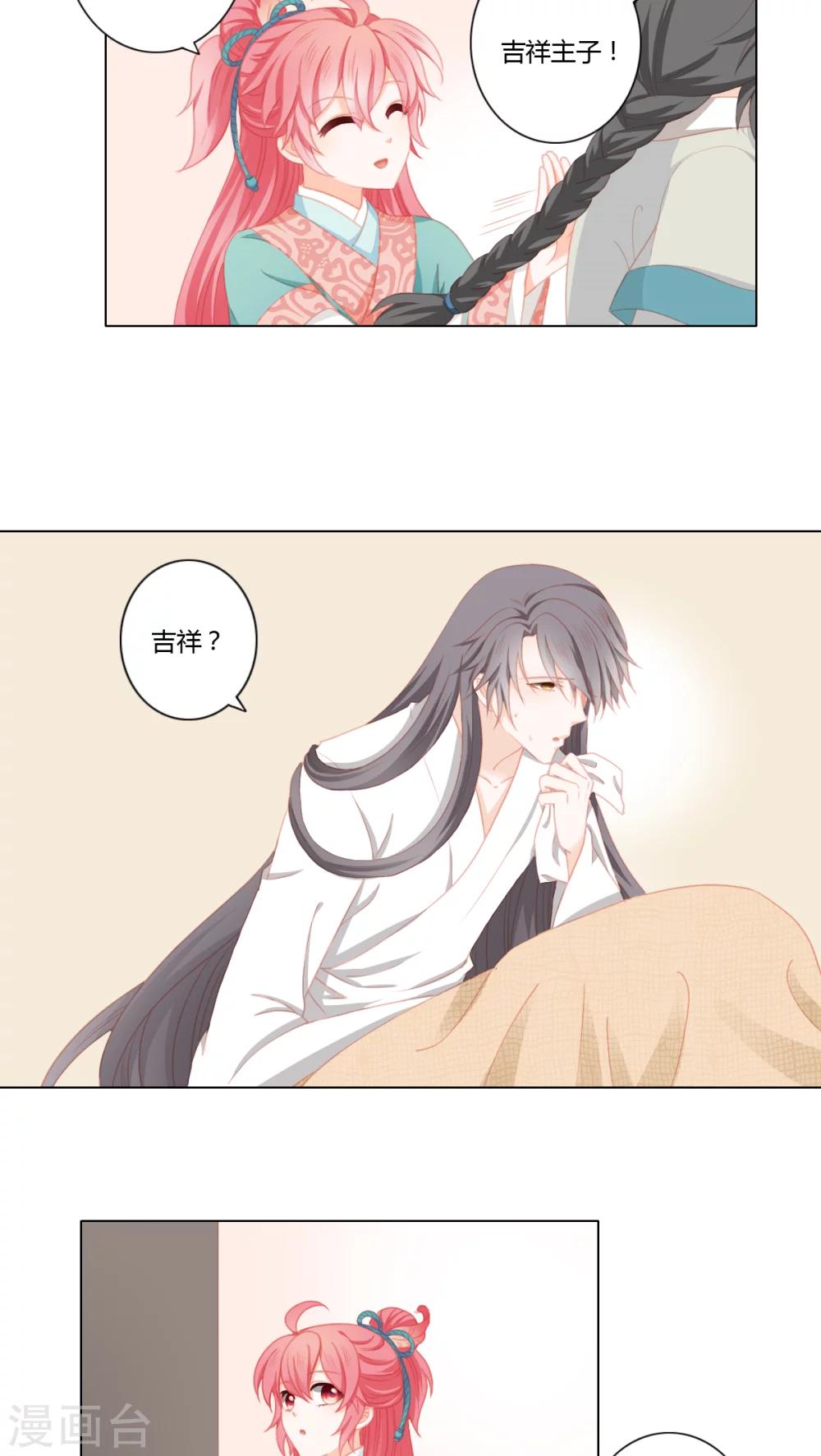 啊爸对你很失望表情包漫画,第25话2图