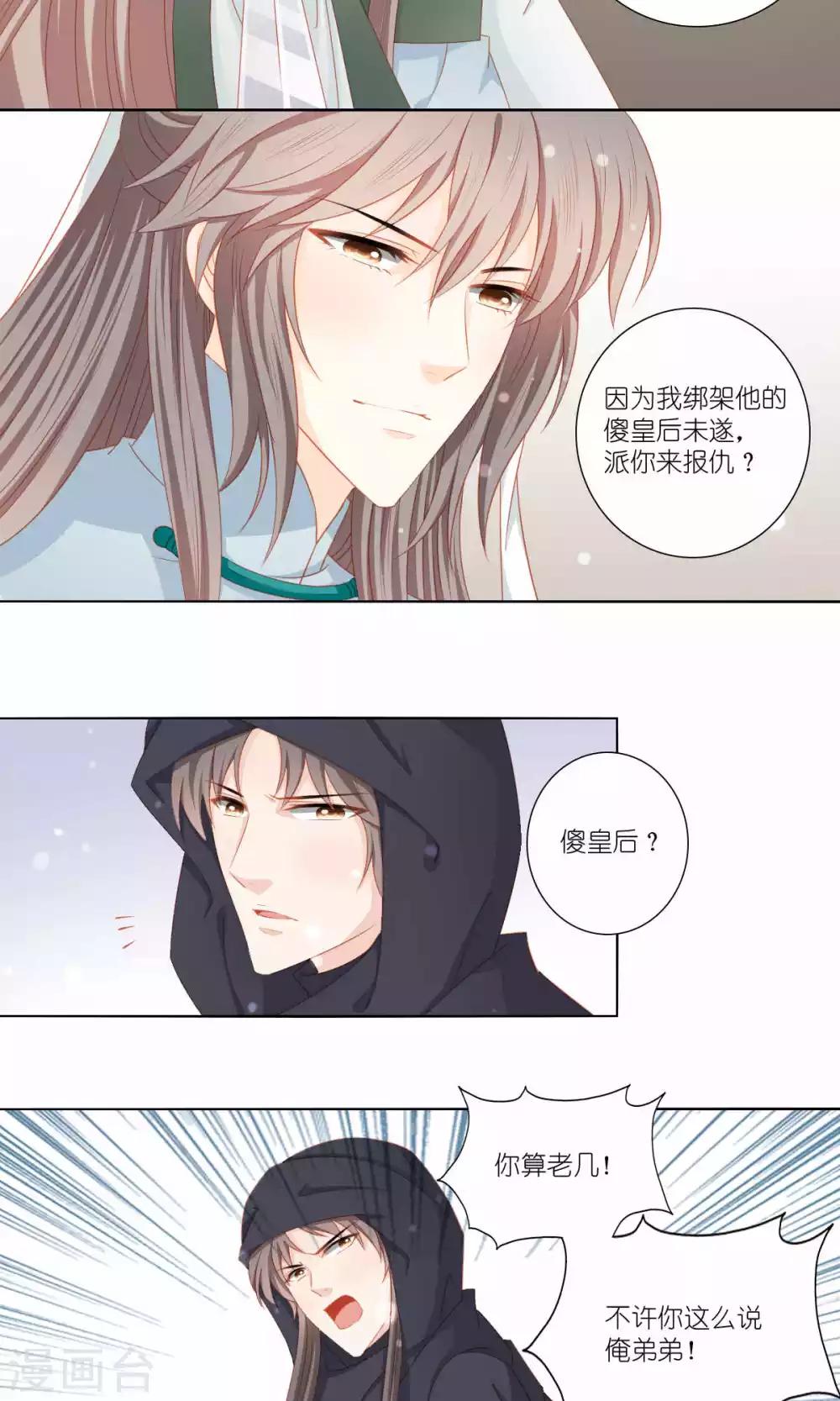 啊爸对你很失望漫画,第51话1图