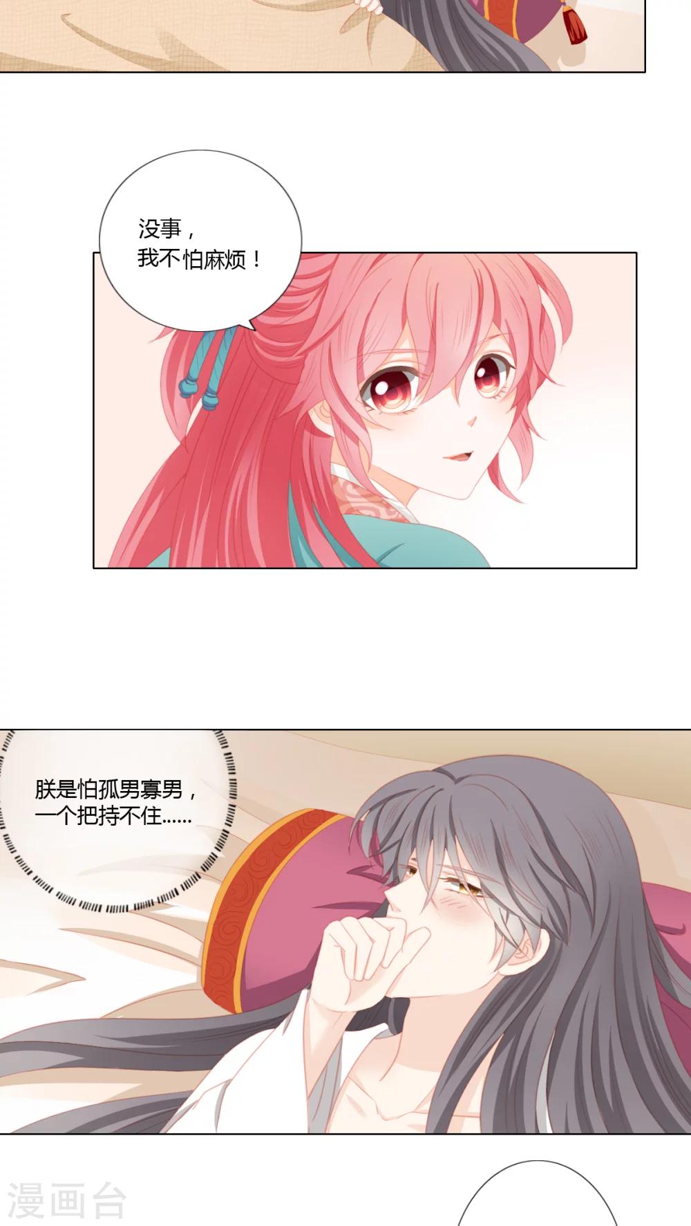 啊爸对你很失望表情包漫画,第25话1图