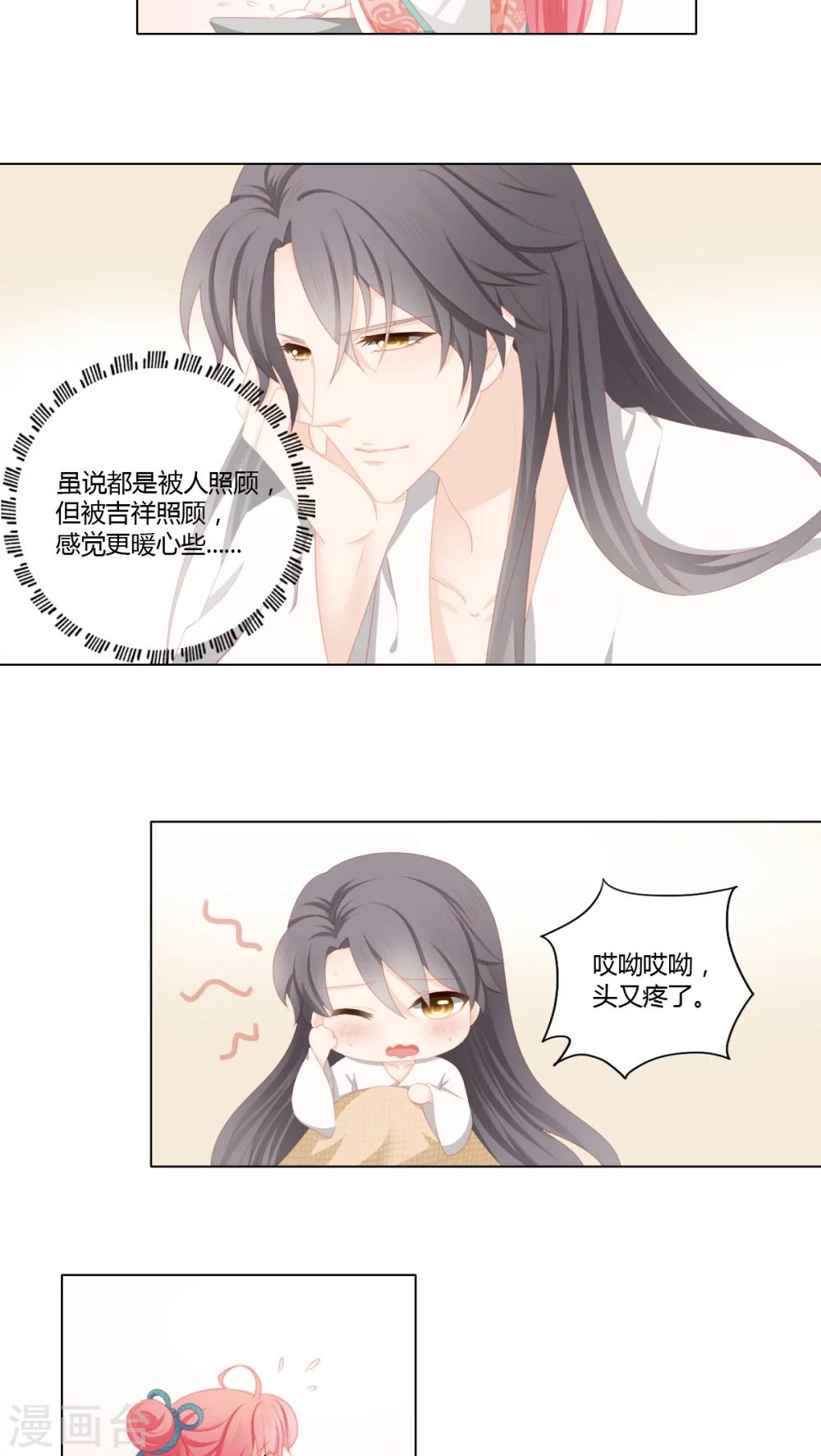 啊爸对你很失望表情包漫画,第25话1图