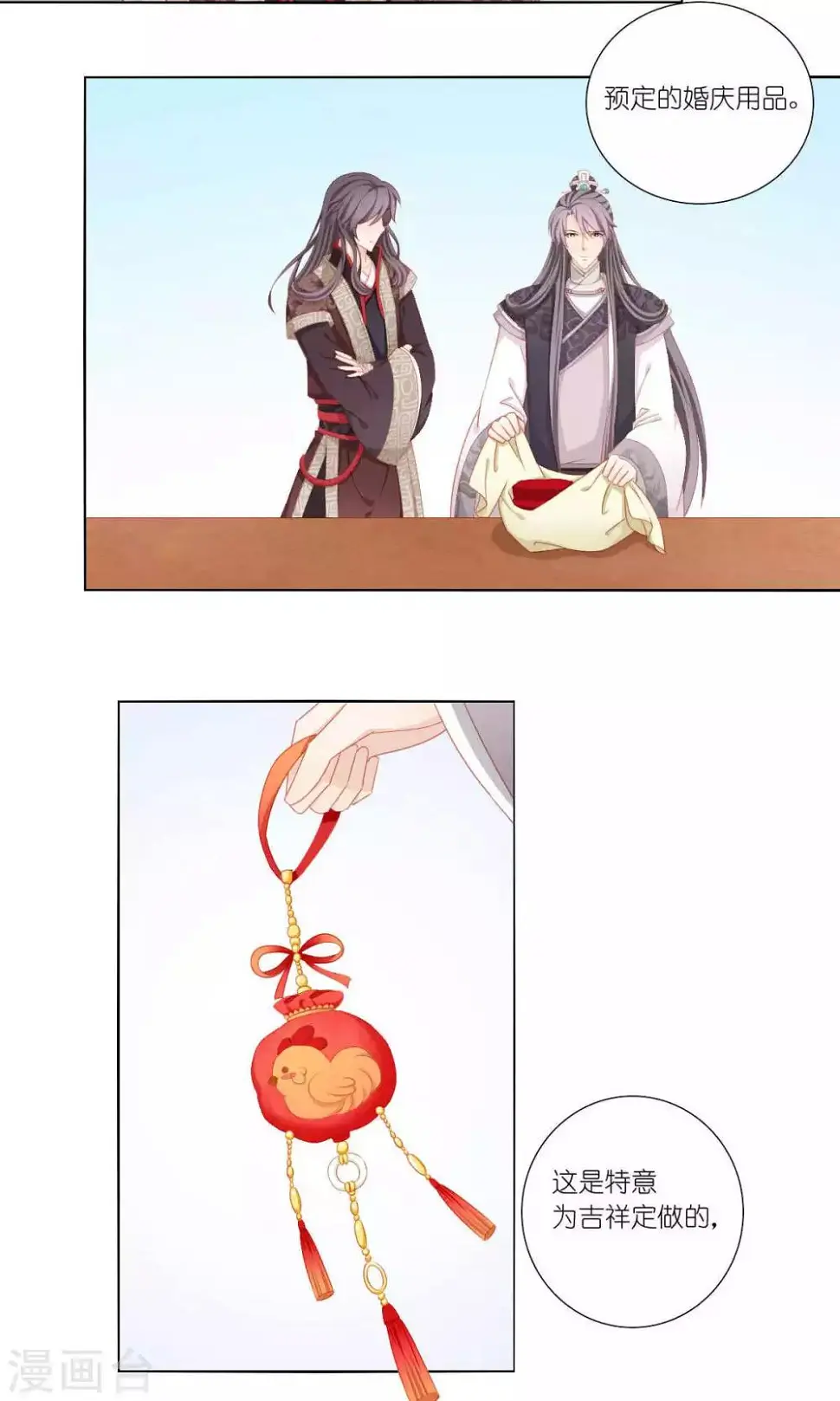 吉祥，阿爸对你很失望漫画,第60话1图