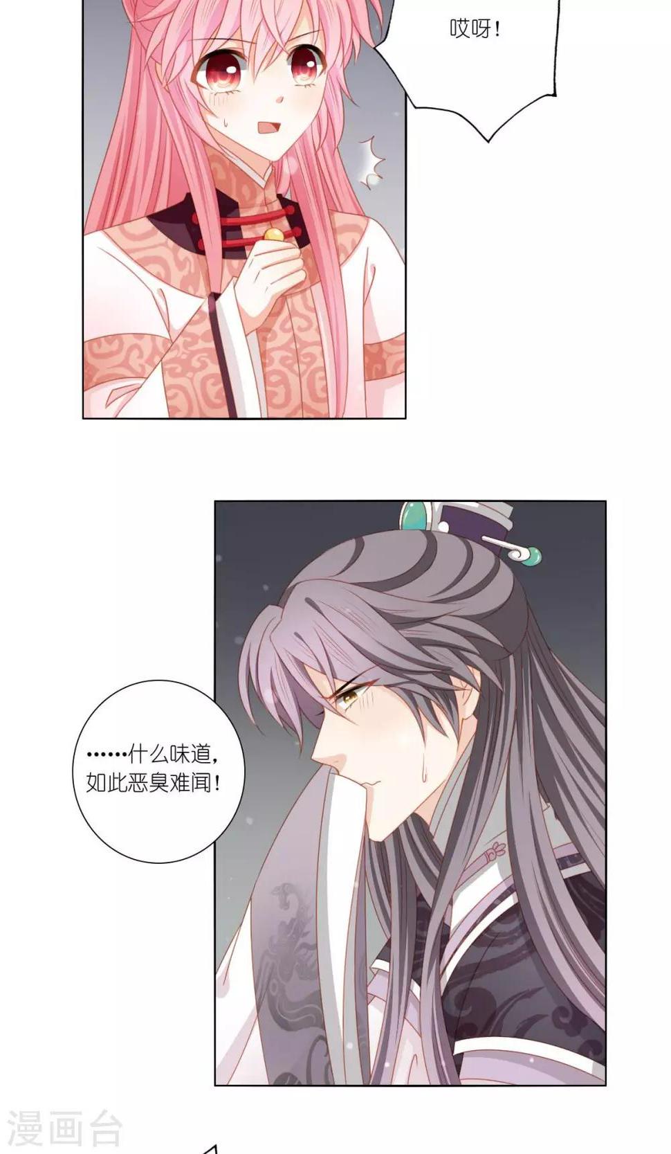 啊爸对你很失望表情包漫画,第49话1图