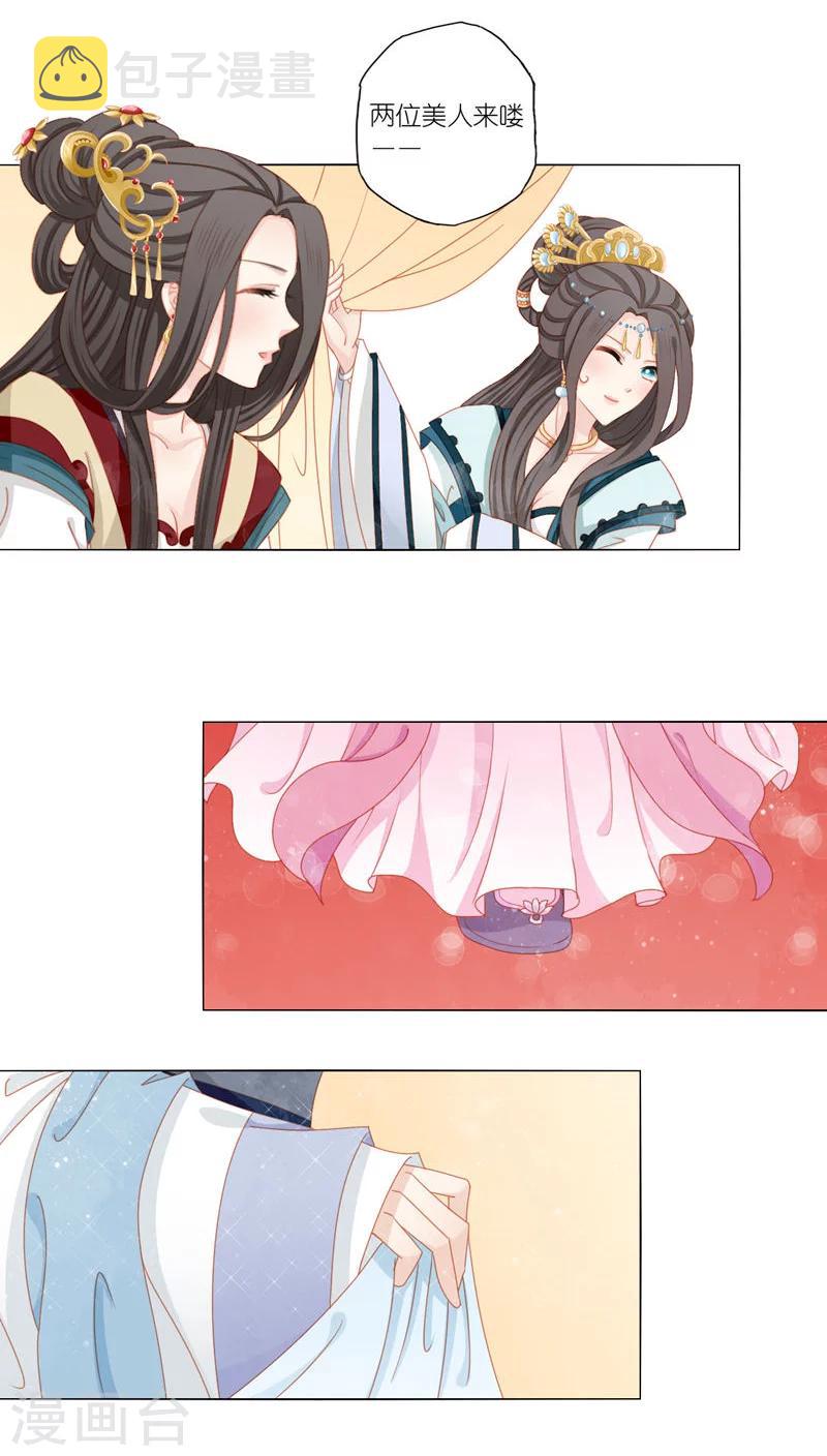 吉祥，阿爸对你很失望漫画,第38话1图