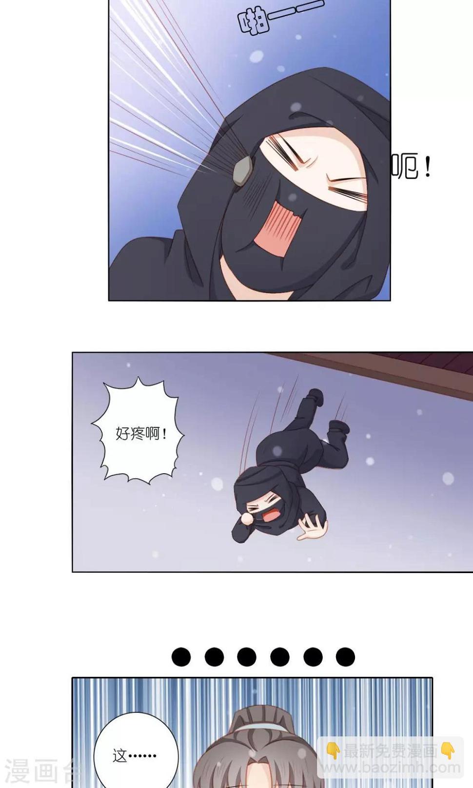啊爸吉祥歌曲漫画,第49话2图
