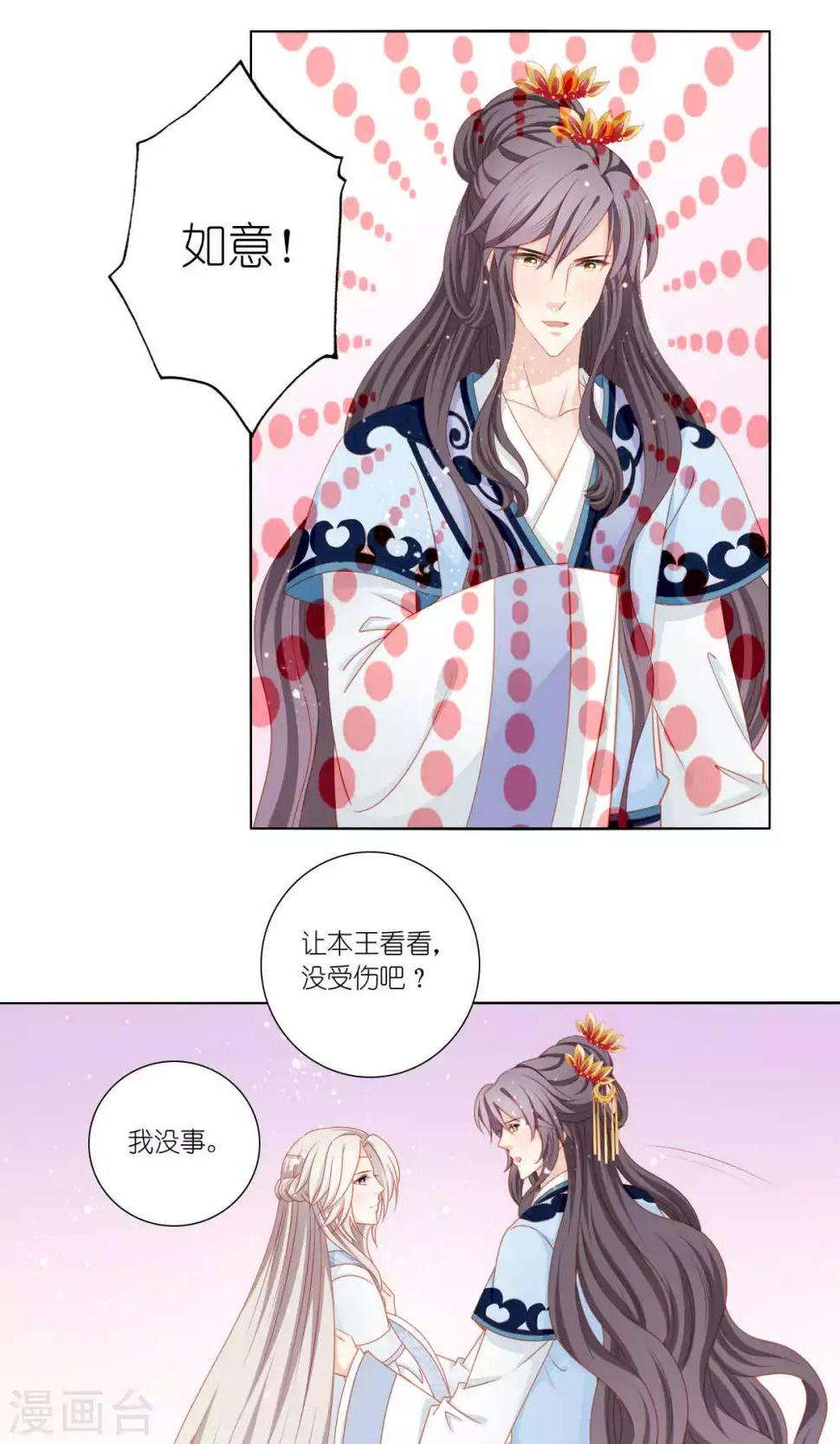 啊爸对你很失望表情包漫画,第54话2图