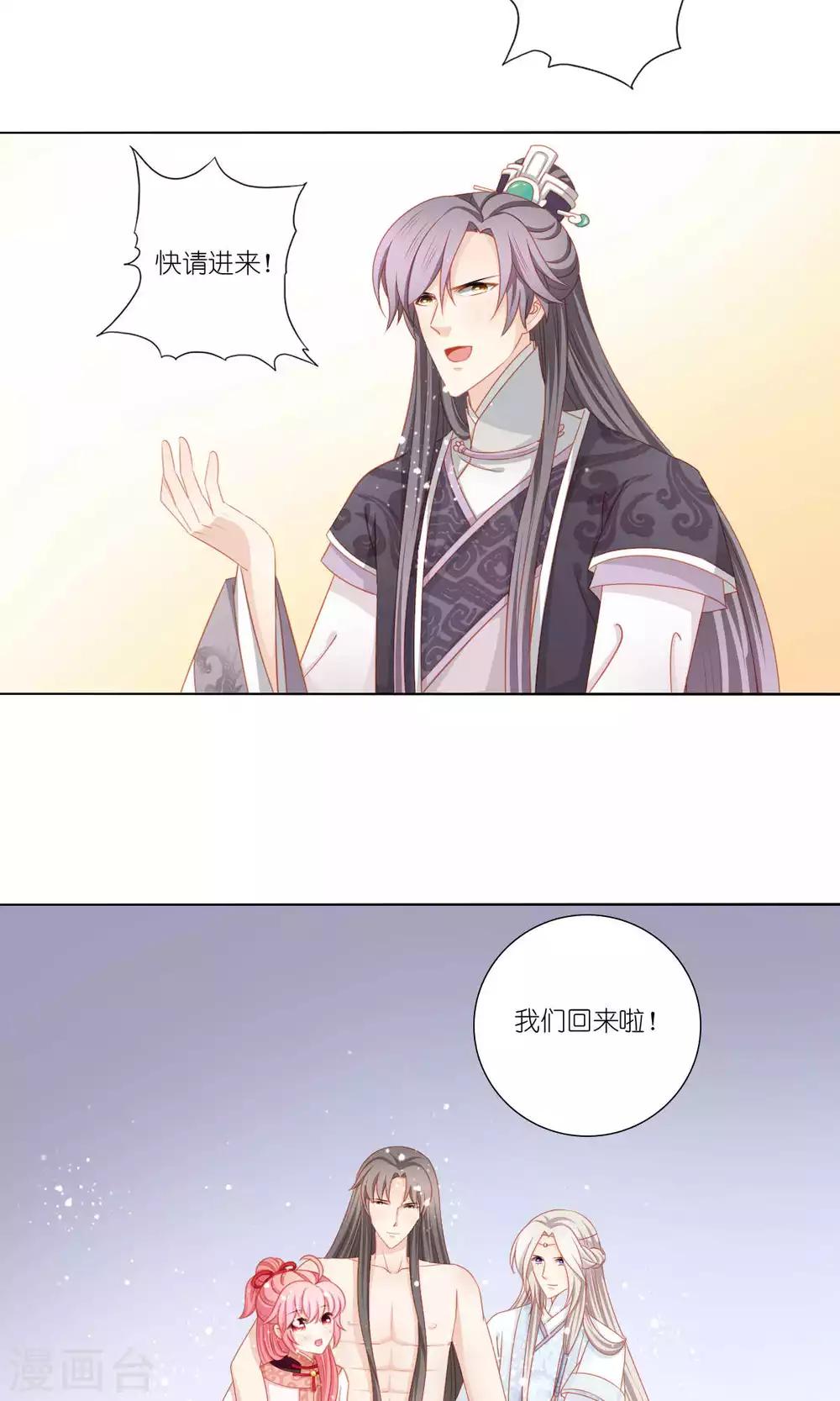 啊爸吉祥歌曲漫画,第54话2图