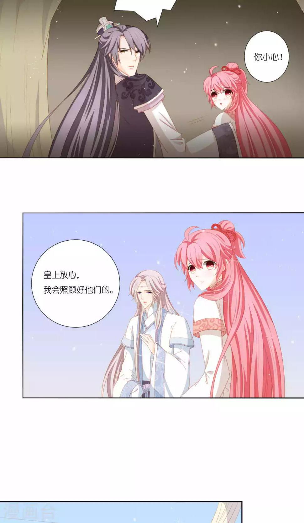 吉祥，阿爸对你很失望漫画,最终话2图