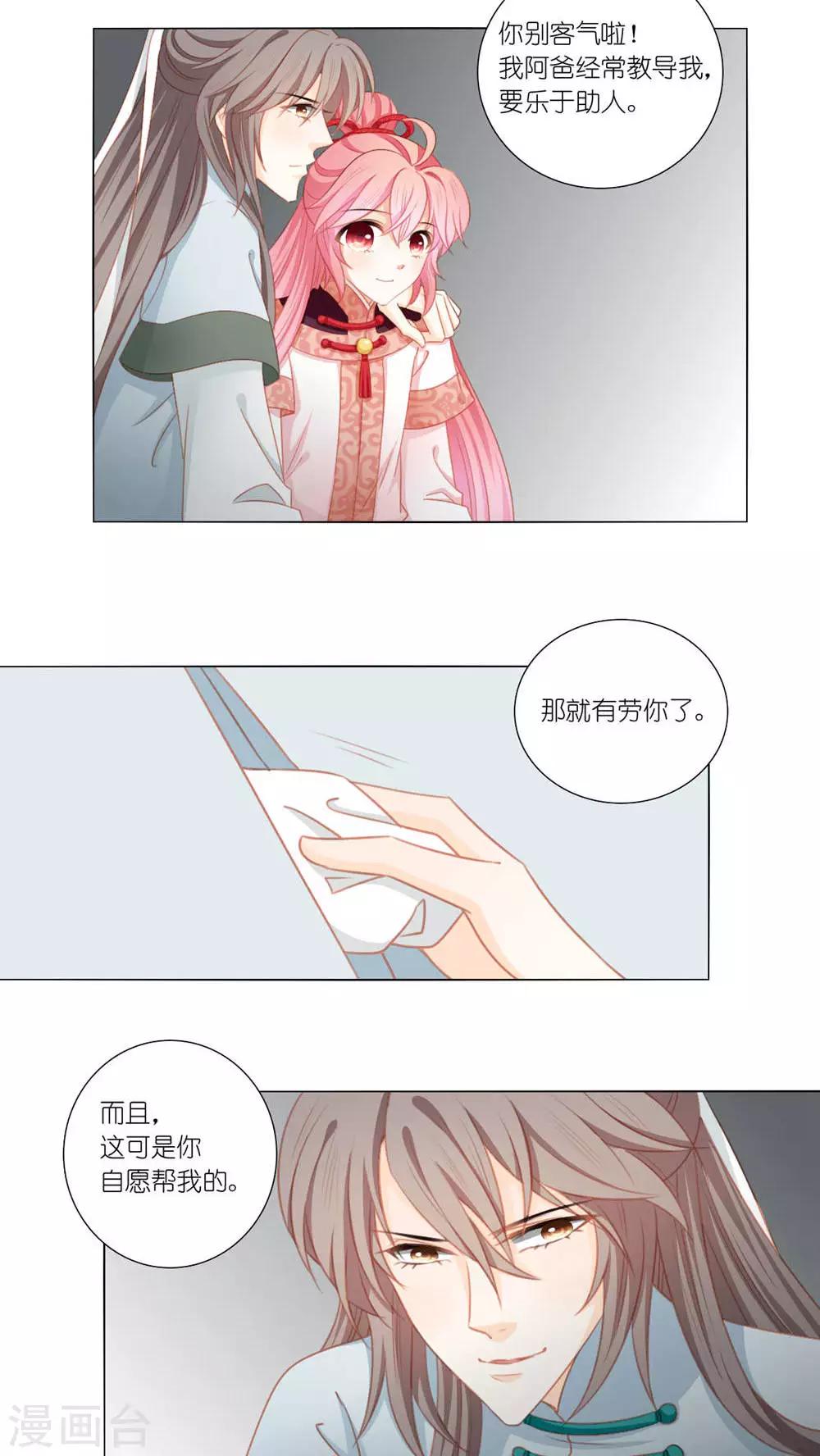 吉祥阿爸对你很失望是双男吗漫画,第45话2图