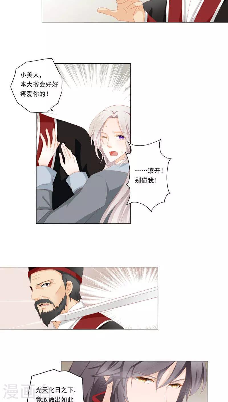 吉祥，阿爸对你很失望漫画,第32话2图