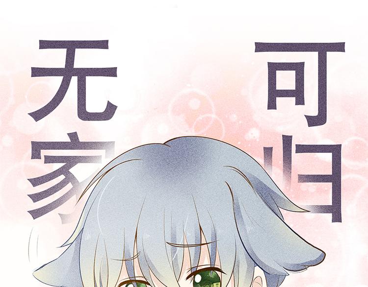 竹马谋妻误惹醋王世子免费阅读漫画,第3话 这是我妹妹的账号2图