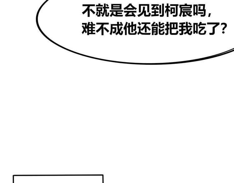 竹马翻译官漫画,第14话 我喜欢别人了，分手吧1图