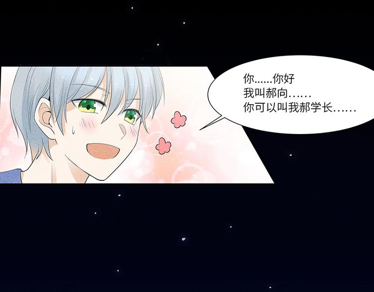 竹马小说漫画,第6话 学妹不是学妹1图