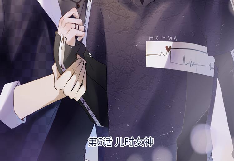 竹马钢琴师电视剧漫画,第5话 儿时女神1图