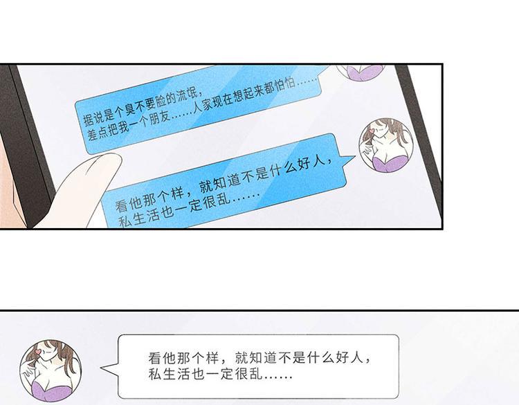 竹马大神有点甜小说漫画,第12话 噩梦2图