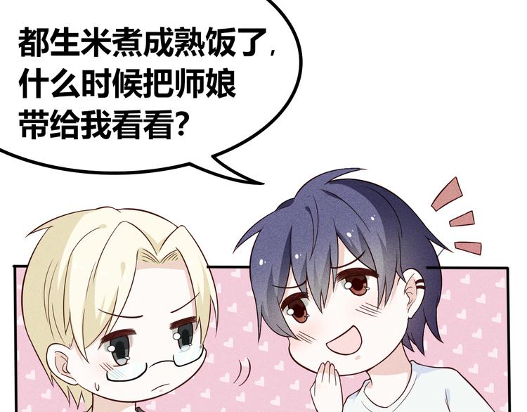 竹马钢琴师电视剧漫画,第14话 我喜欢别人了，分手吧2图