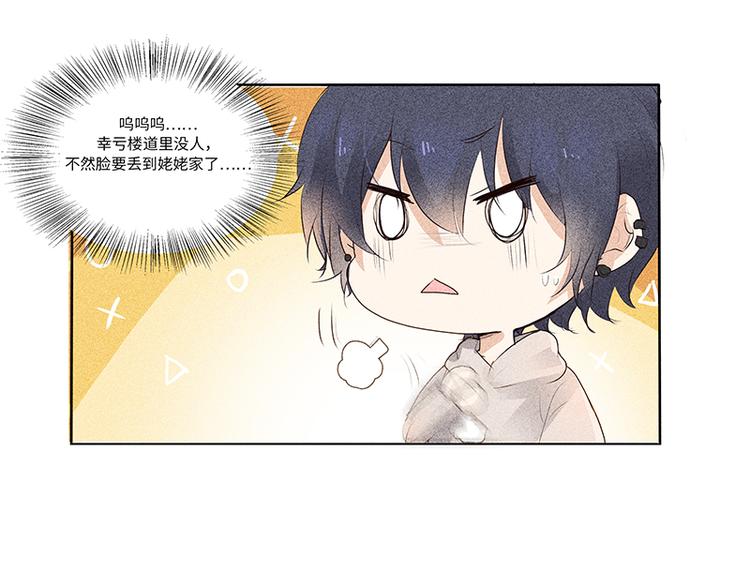 竹马攻略小说知乎漫画,第4话 你想怎么感谢我？1图