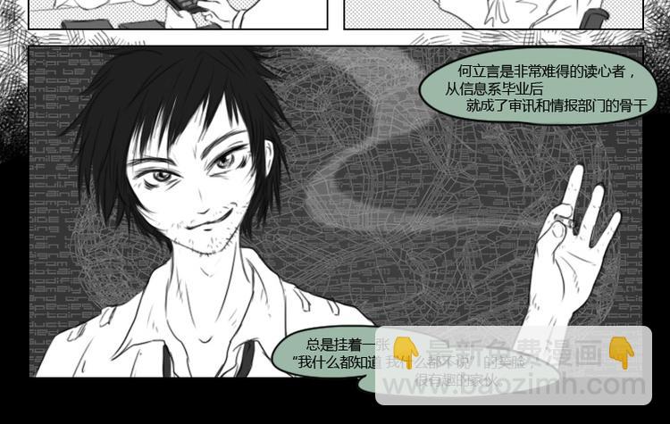 礼物礼盒团购漫画,第17话 世界上只分两种人2图