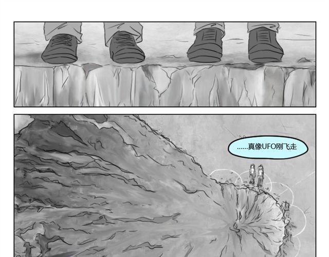 礼物礼品盒批发漫画,第14话 实验1图