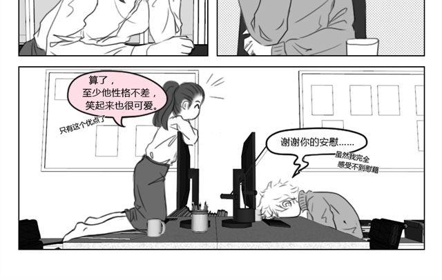 礼物礼品清单漫画,第12话 庆祝2图