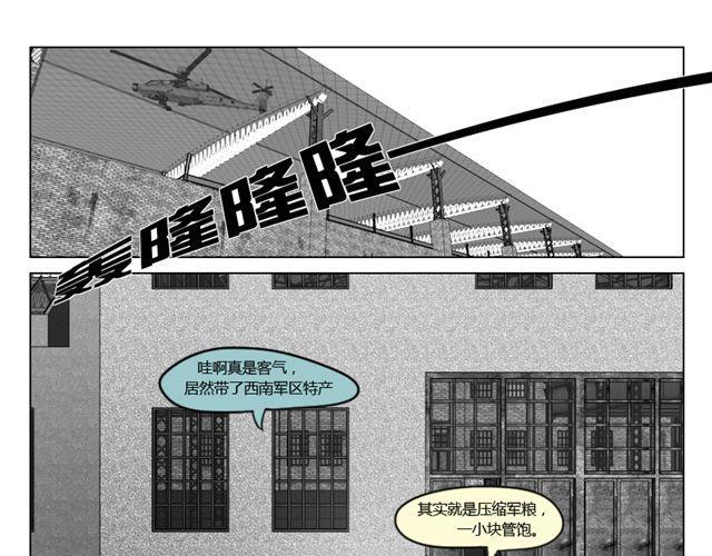 礼物礼盒套装送男友漫画,第13话 老师你偏心1图