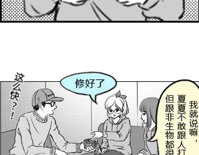 礼物礼盒包装盒酒红色漫画,第3话 跟我们走一趟吧2图