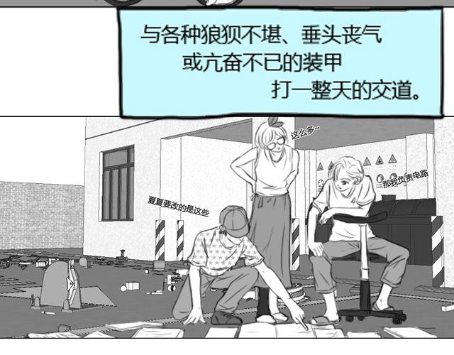 礼物礼盒包装盒玫红色漫画,第7话 叶家与何尚的争斗2图