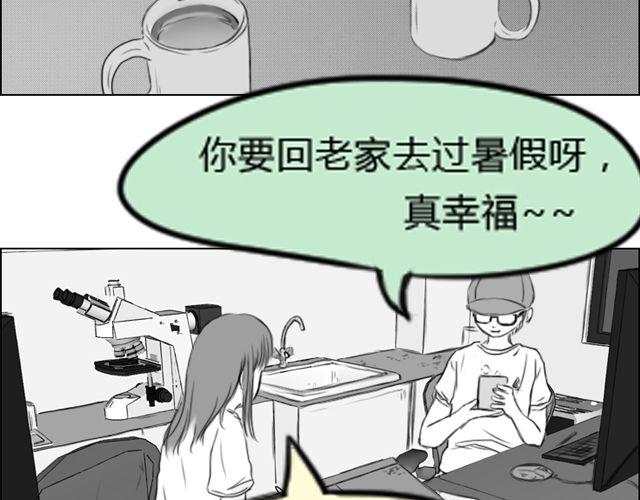 礼物礼盒多层漫画,第6话 你会读心术吧1图