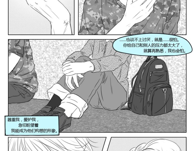 礼物礼包袋漫画,第18话2图