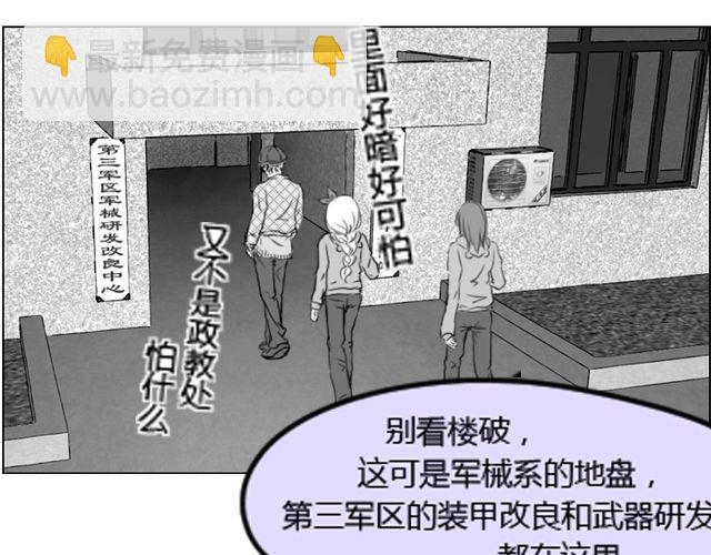 礼物礼盒袋子漫画,第4话 为了叶家要努力考研1图