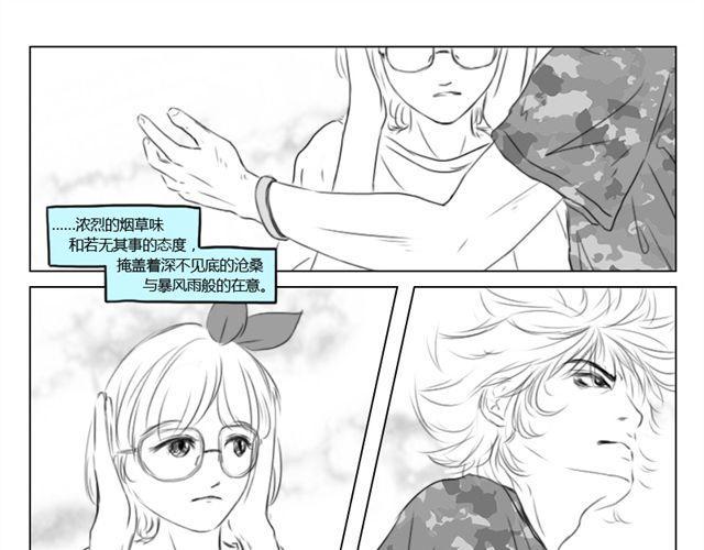 礼物礼品盒批发漫画,第14话 实验1图