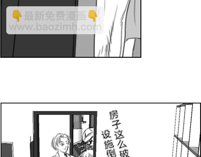 礼物短片漫画,第4话 为了叶家要努力考研2图