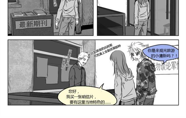 礼物礼盒包装盒玫红色漫画,第10话 过去2图