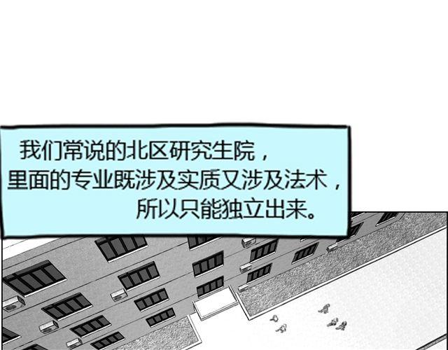 礼物礼品贴纸漫画,第4话 为了叶家要努力考研1图