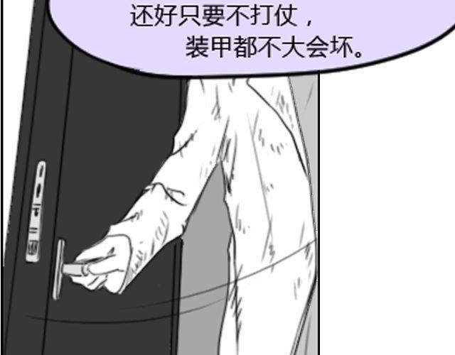 礼物短片漫画,第4话 为了叶家要努力考研1图