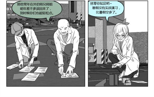 礼物礼盒儿童手帐漫画,第11话 读心2图