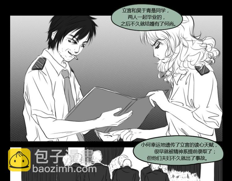 礼物礼盒套装图片漫画,第17话 世界上只分两种人1图