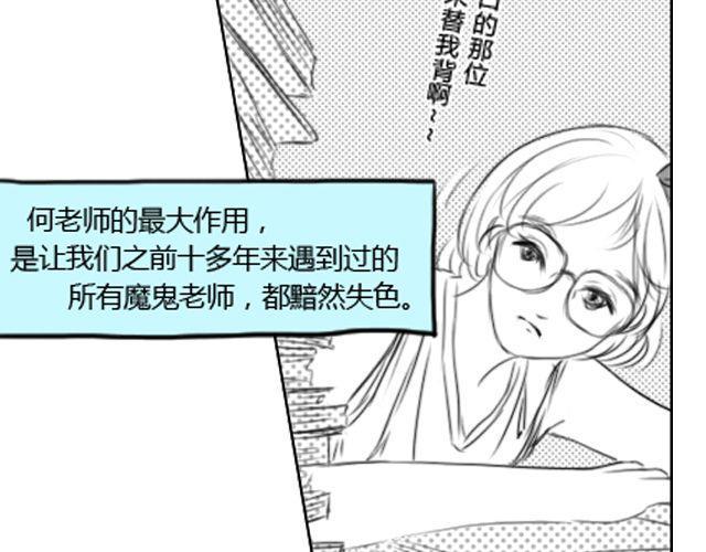 礼物礼盒厂家供货漫画,第7话 叶家与何尚的争斗1图