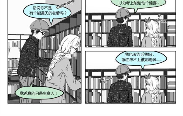 礼物礼物箱子打印机成语漫画,第10话 过去2图