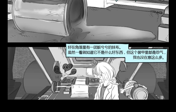 礼物礼包制作漫画,第17话 世界上只分两种人2图