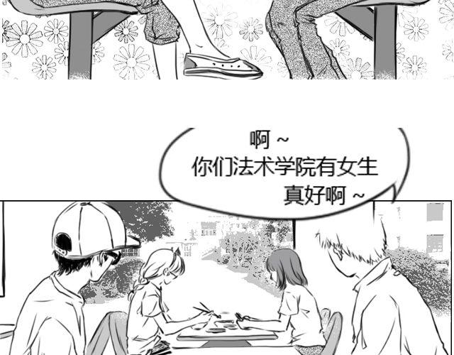 礼物礼盒包装盒暗红色漫画,第1话 这么怂，就不要谈恋爱了1图