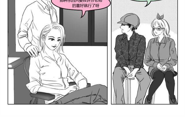 礼物礼盒冬季漫画,第13话 老师你偏心2图