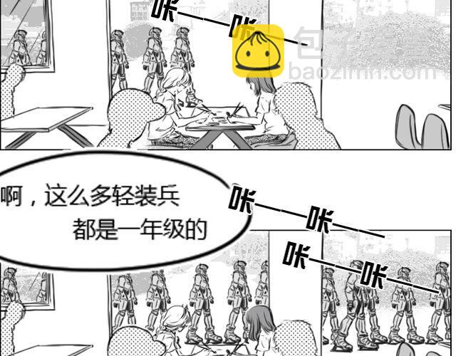 礼物礼盒高级感漫画,第1话 这么怂，就不要谈恋爱了1图