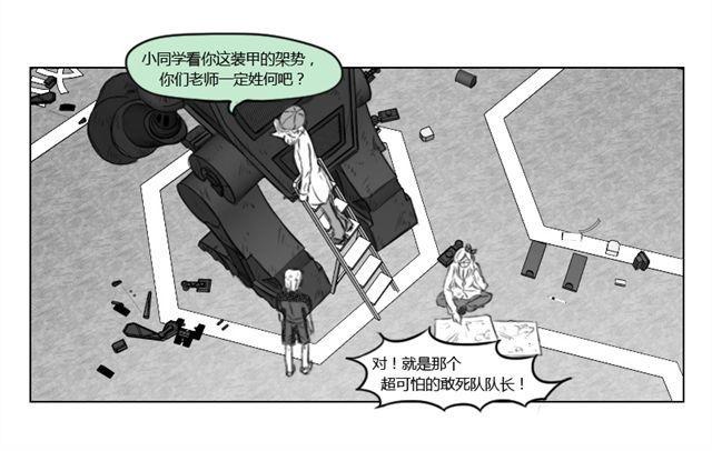 礼物礼盒套装送男友漫画,第13话 老师你偏心2图