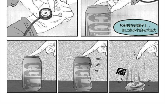 礼物礼盒套装送男友漫画,第13话 老师你偏心2图