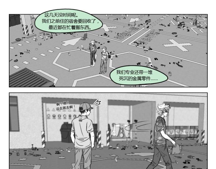 礼物礼品袋高级感漫画,第16话 人生是一直艰难1图