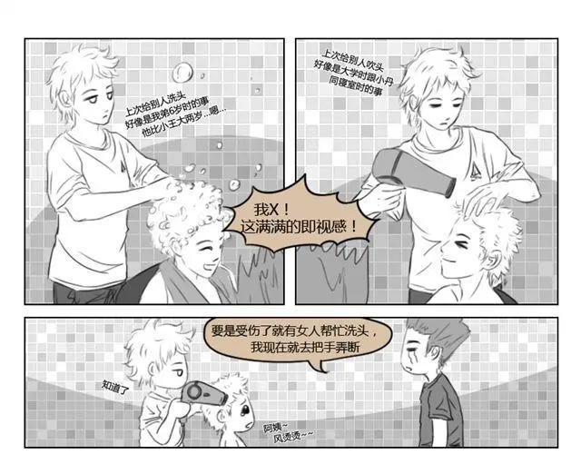 久礼物礼物漫画,第15话 读心者1图