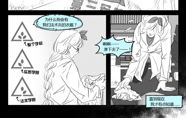 礼物礼盒团购漫画,第17话 世界上只分两种人2图