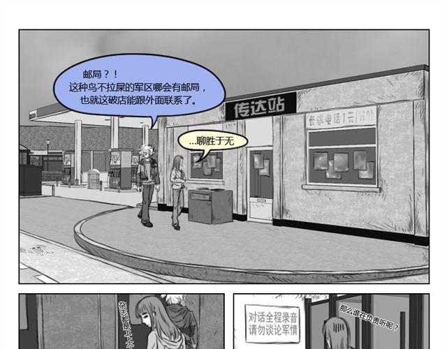 礼物礼盒包装盒玫红色漫画,第10话 过去1图