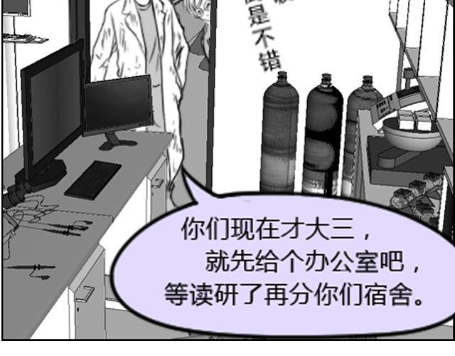 礼物礼盒送女生漫画,第4话 为了叶家要努力考研1图