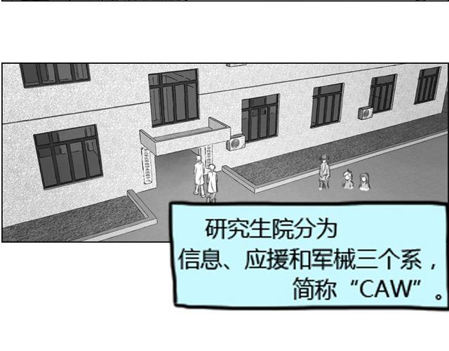 礼物礼盒冬季漫画,第4话 为了叶家要努力考研2图